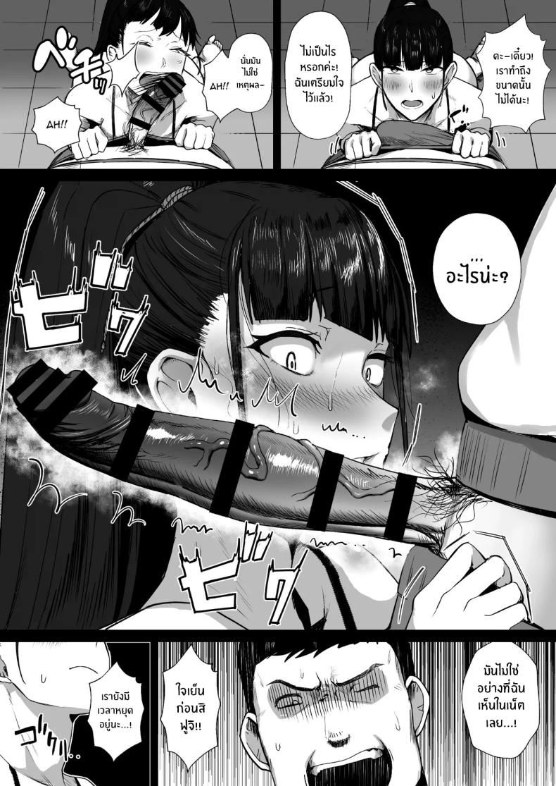 ฉันจะเป็นในเเบบที่อาจารย์ชอบ